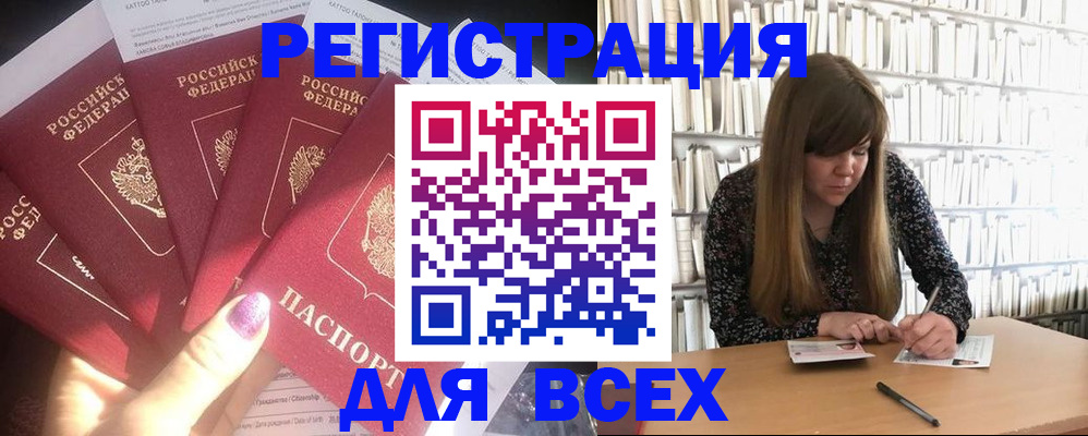 временная регистрация законно в Тутаеве