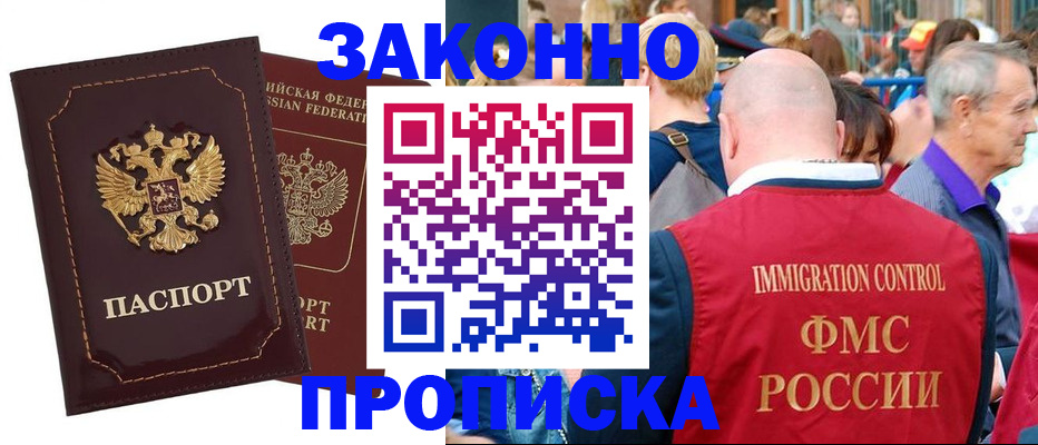 прописка паспорт в Тутаеве