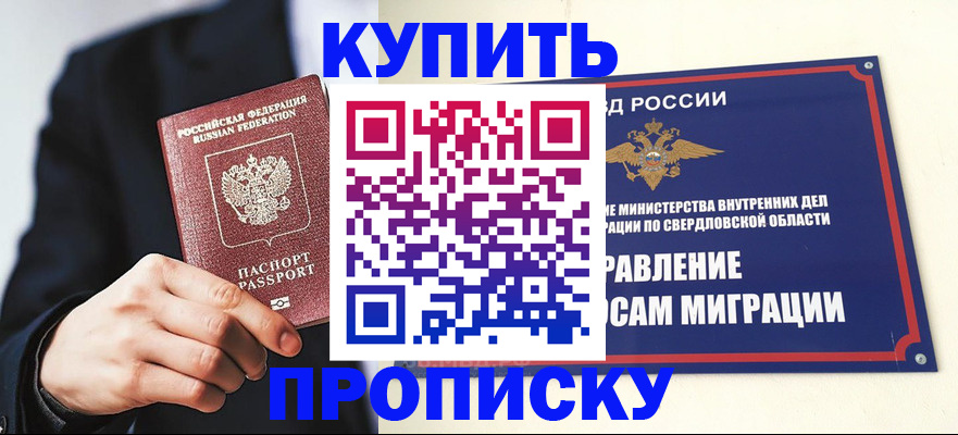 прописка для школы в Тутаеве