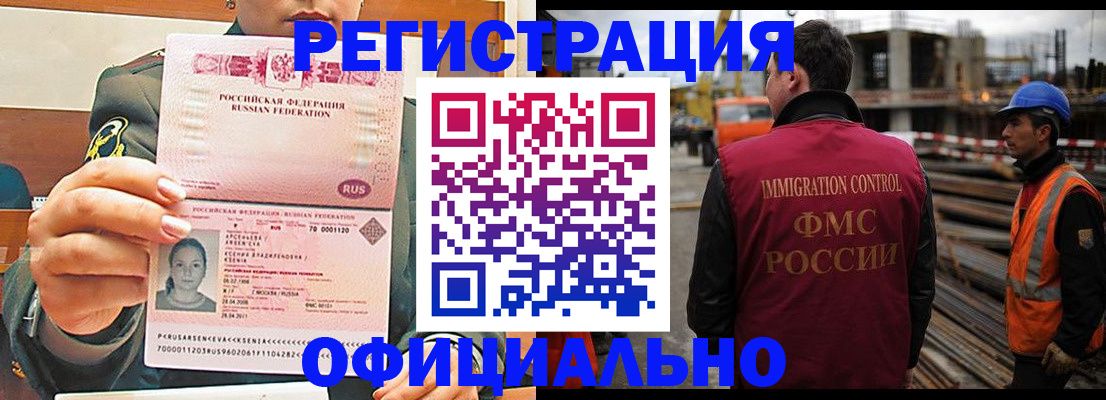 прописка ребенка в Тутаеве