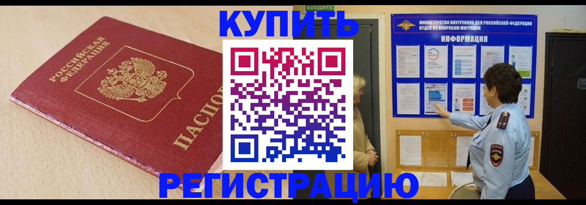 регистрация в Тутаеве