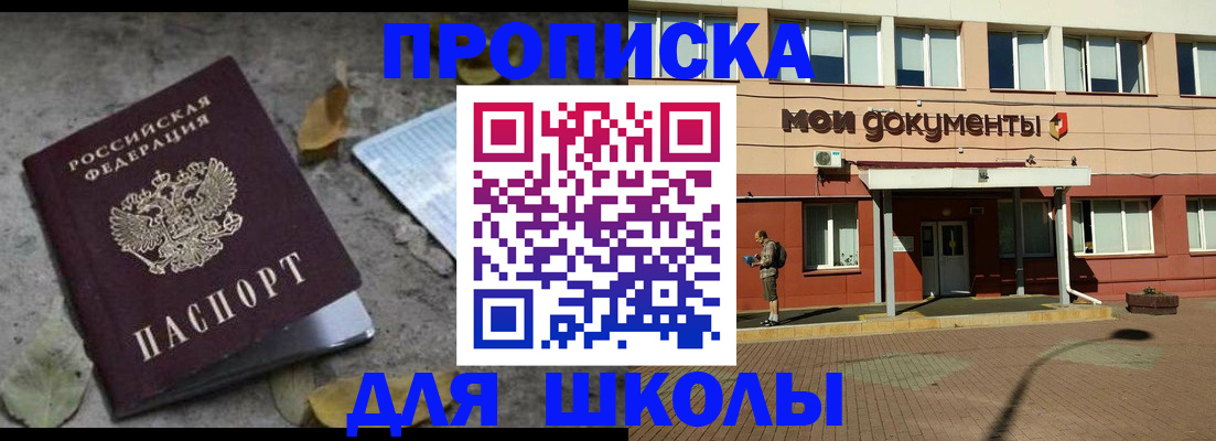 прописка гарантия в Тутаеве